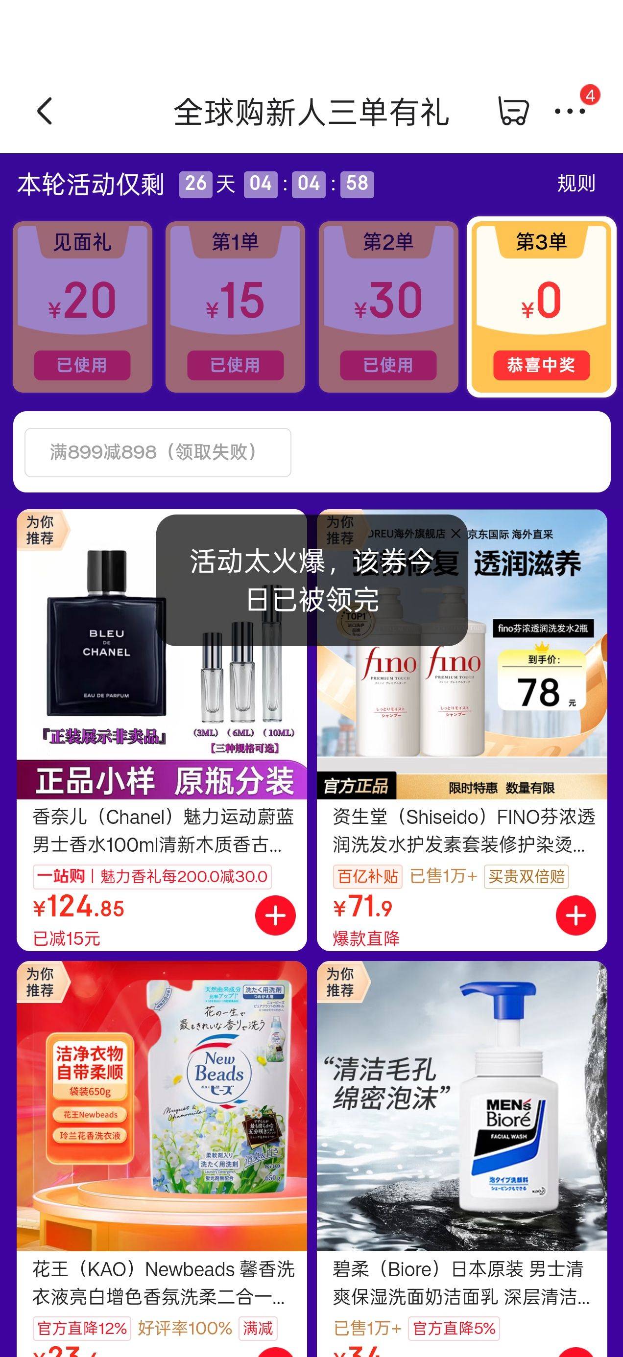 狗东这活动都出好几天了，卷每天都是限量的


43 / 作者:平安喜乐顺 / 