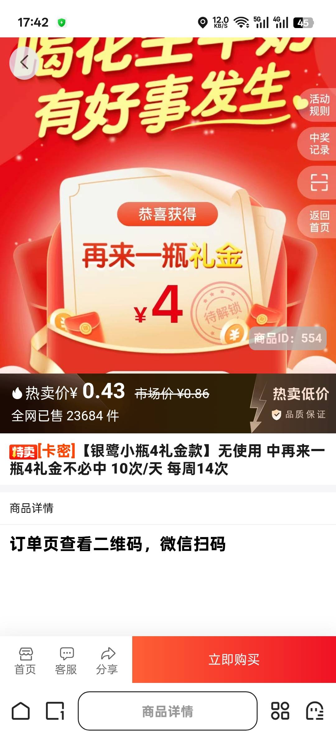 老哥们，银鹭现在还能中吗？需要定位不？

26 / 作者:寂寞卡农开无主 / 