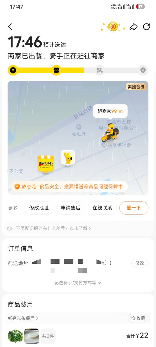 美团这个订单怎么处理？都超时了还在赶往商家，商家离我就300米

76 / 作者:卡农豆包 / 