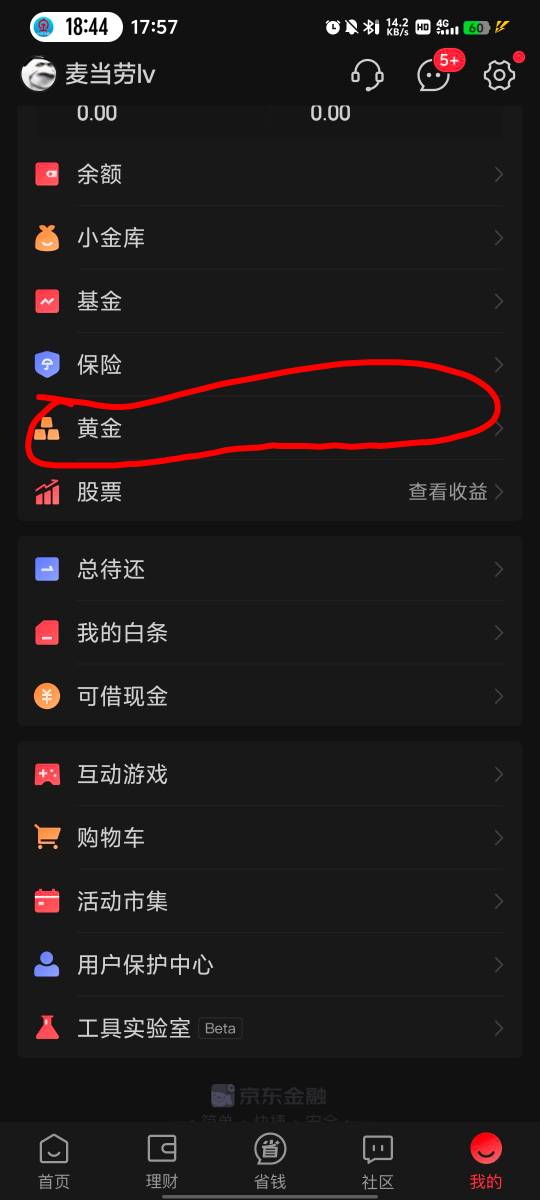 上海工商开户详细流程打开京东金融



92 / 作者:彭于晏@ / 