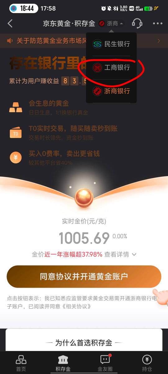 上海工商开户详细流程打开京东金融



87 / 作者:彭于晏@ / 