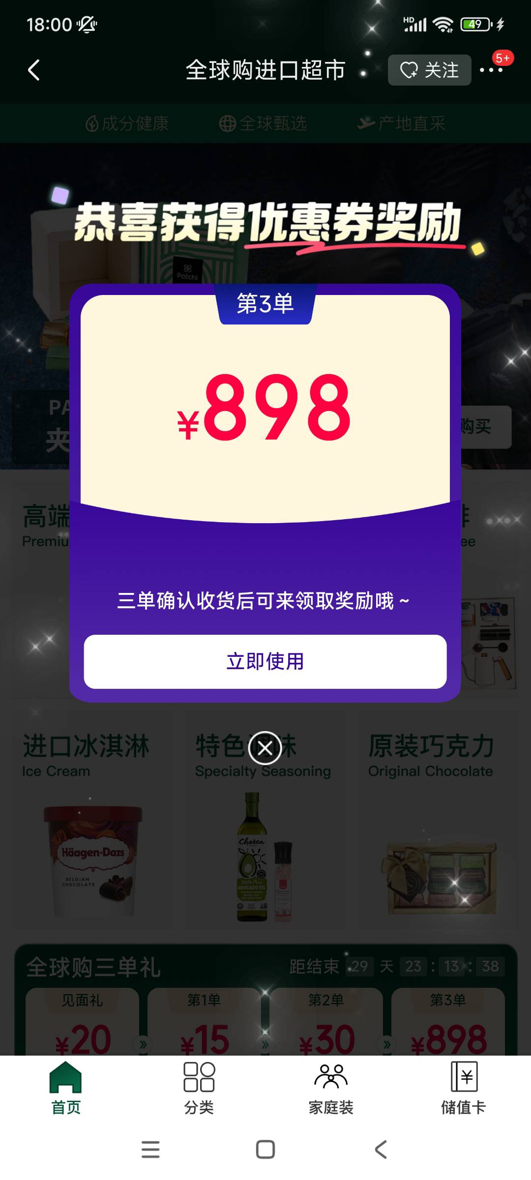 拿下了

19 / 作者:殇雪婷 / 