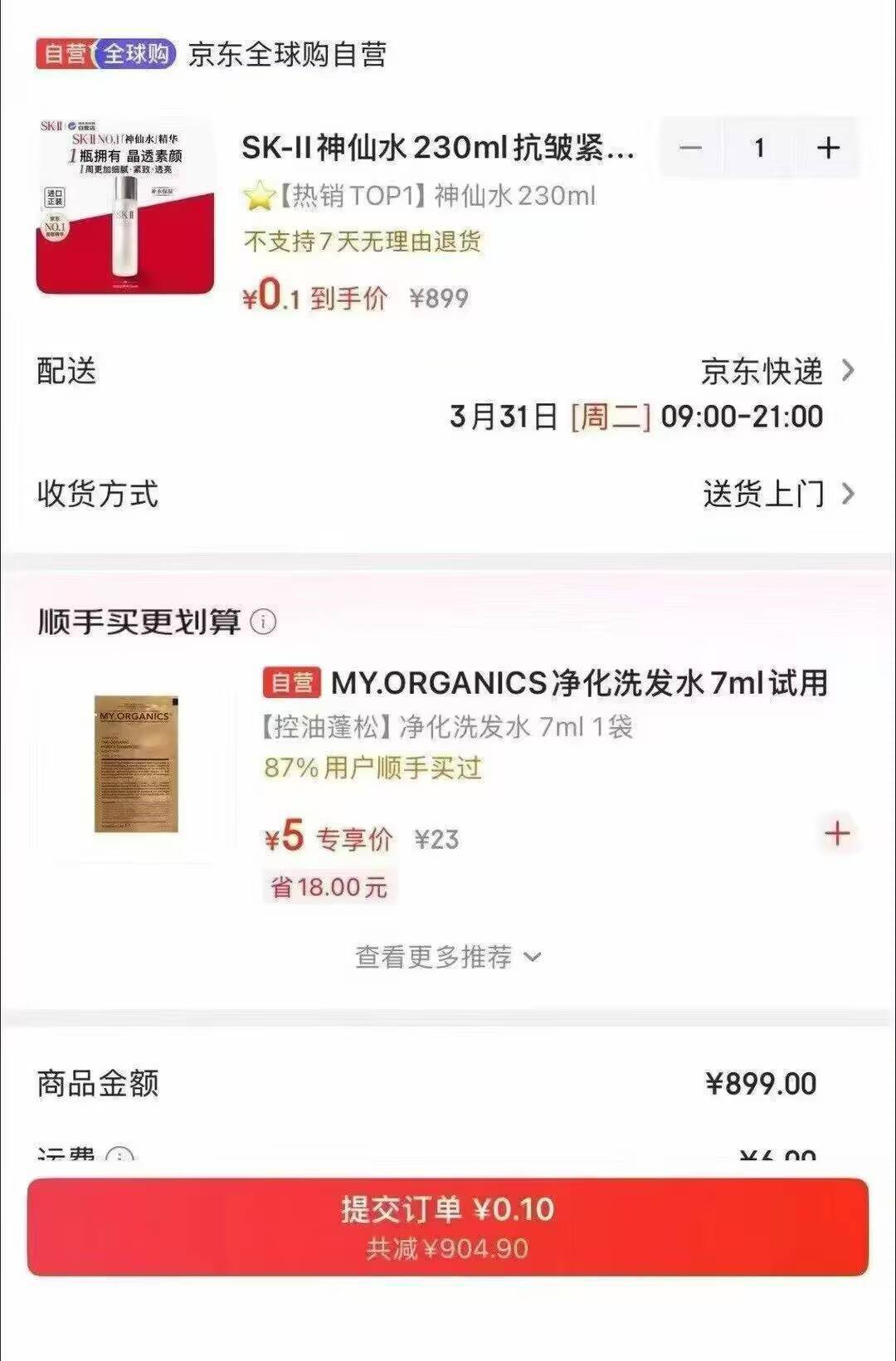 拿下？

50 / 作者:雷神y / 