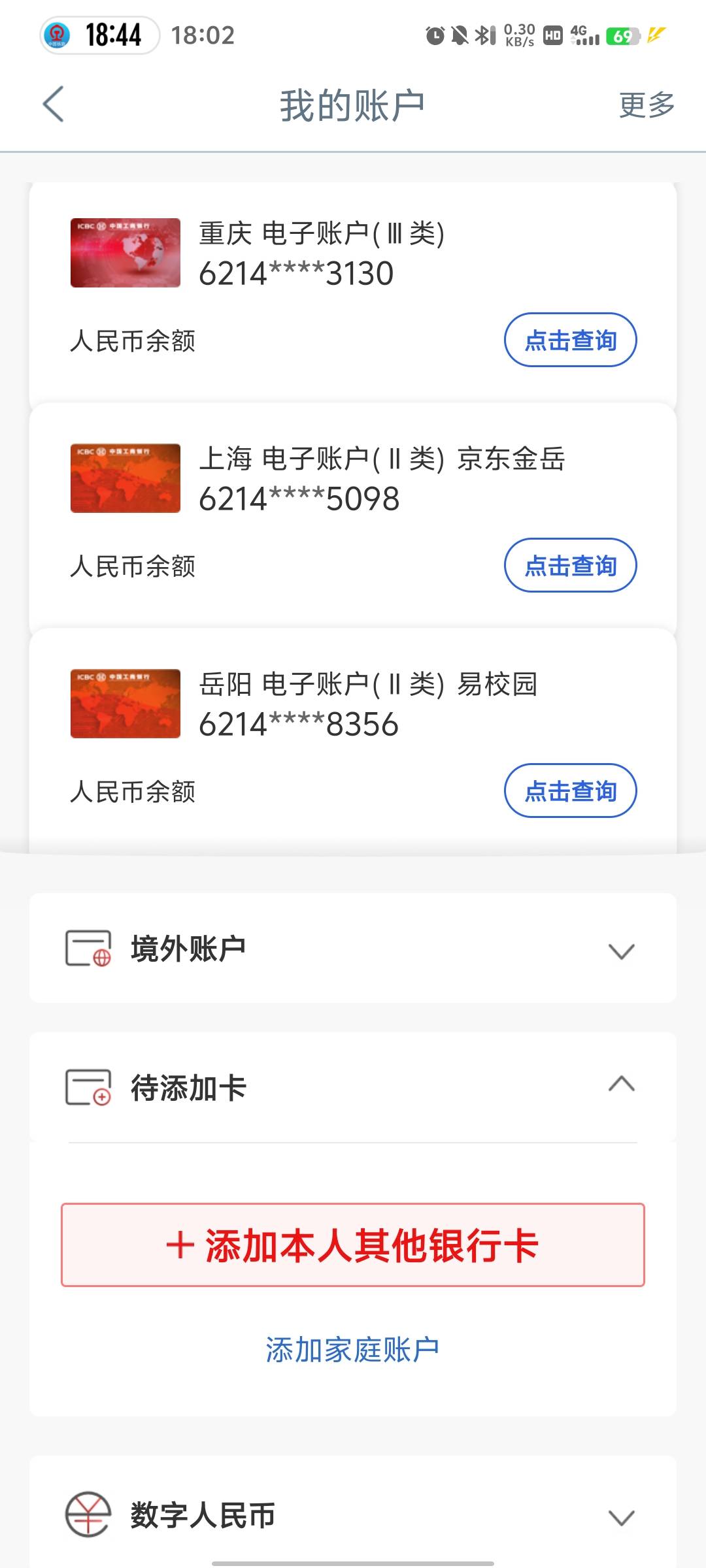 上海工商开户详细流程打开京东金融



33 / 作者:彭于晏@ / 