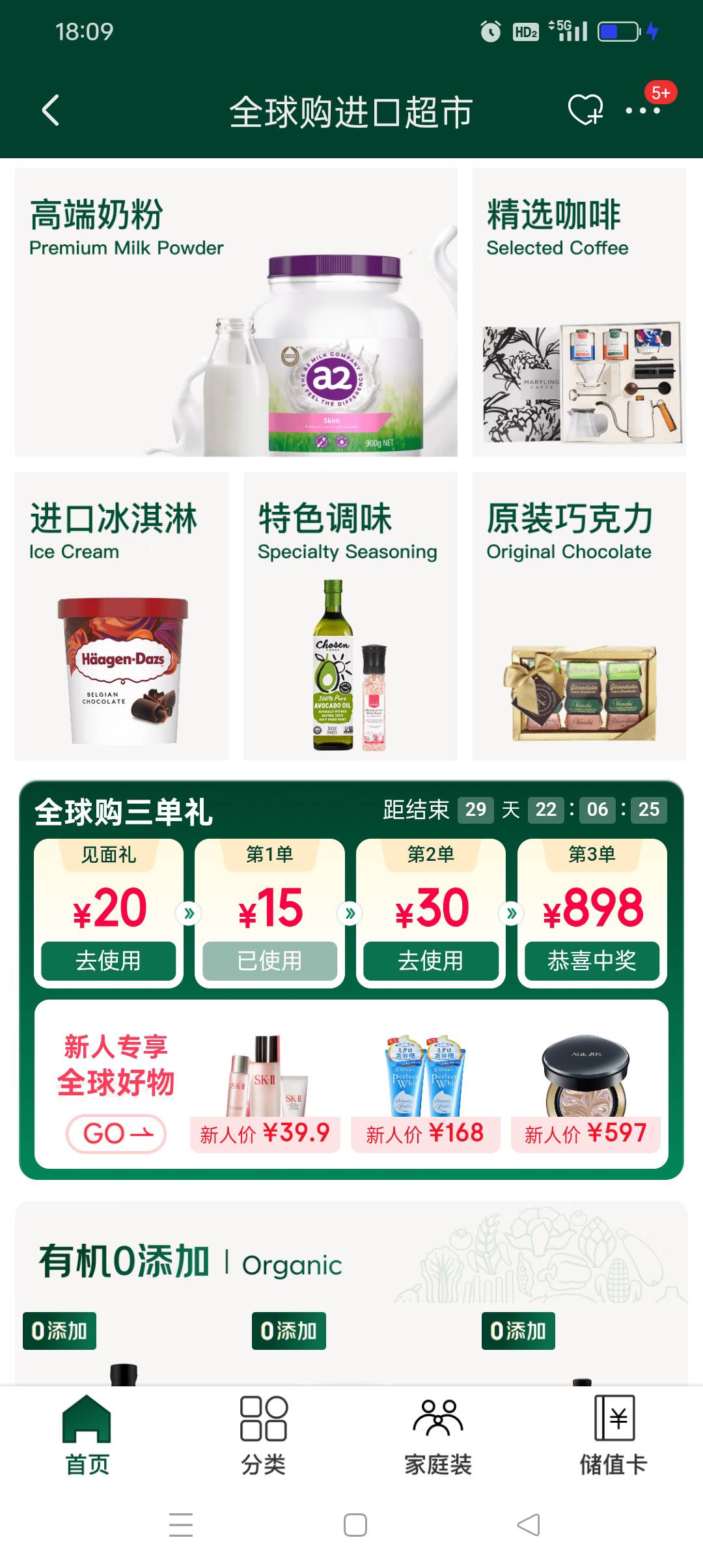 京东入口好像还在，现在发货了两个差一个没发货

2 / 作者:旺仔牛奶糖i / 