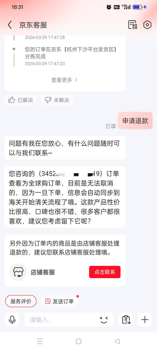京东发货了就不能退了，我擦，入口全没了。

55 / 作者:旺仔牛奶糖i / 