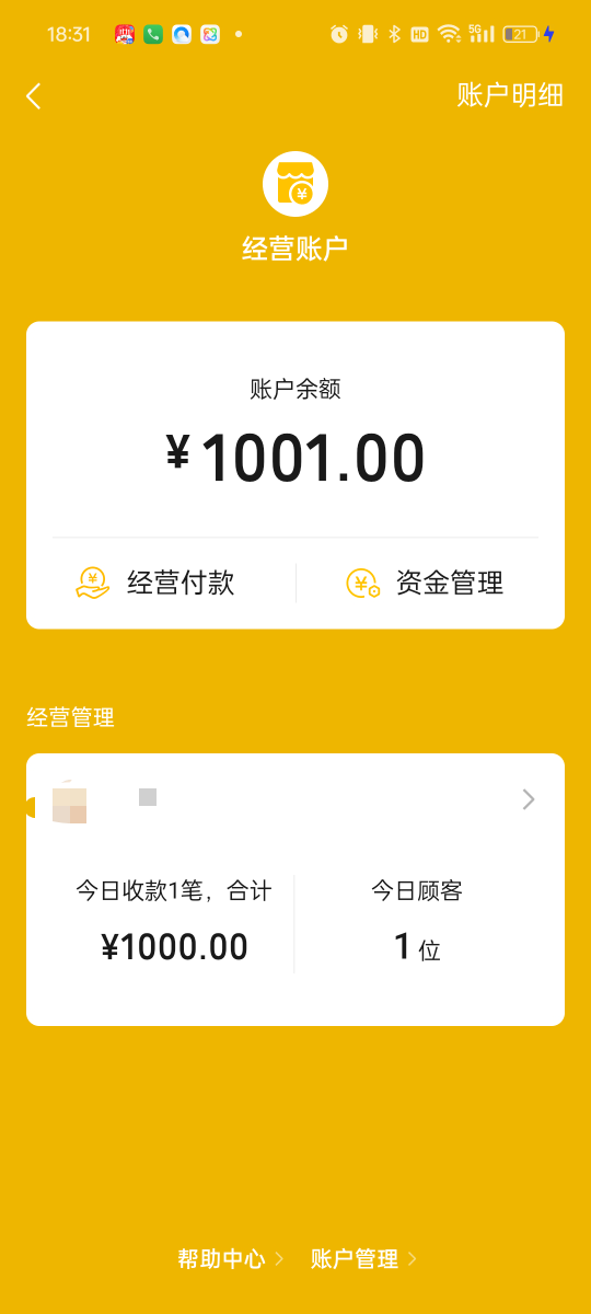 现在改版了吗？经营账户也用不了啊？？？哎呀，好烦，刚收的1000，用不了！？？

42 / 作者:cxxx111 / 