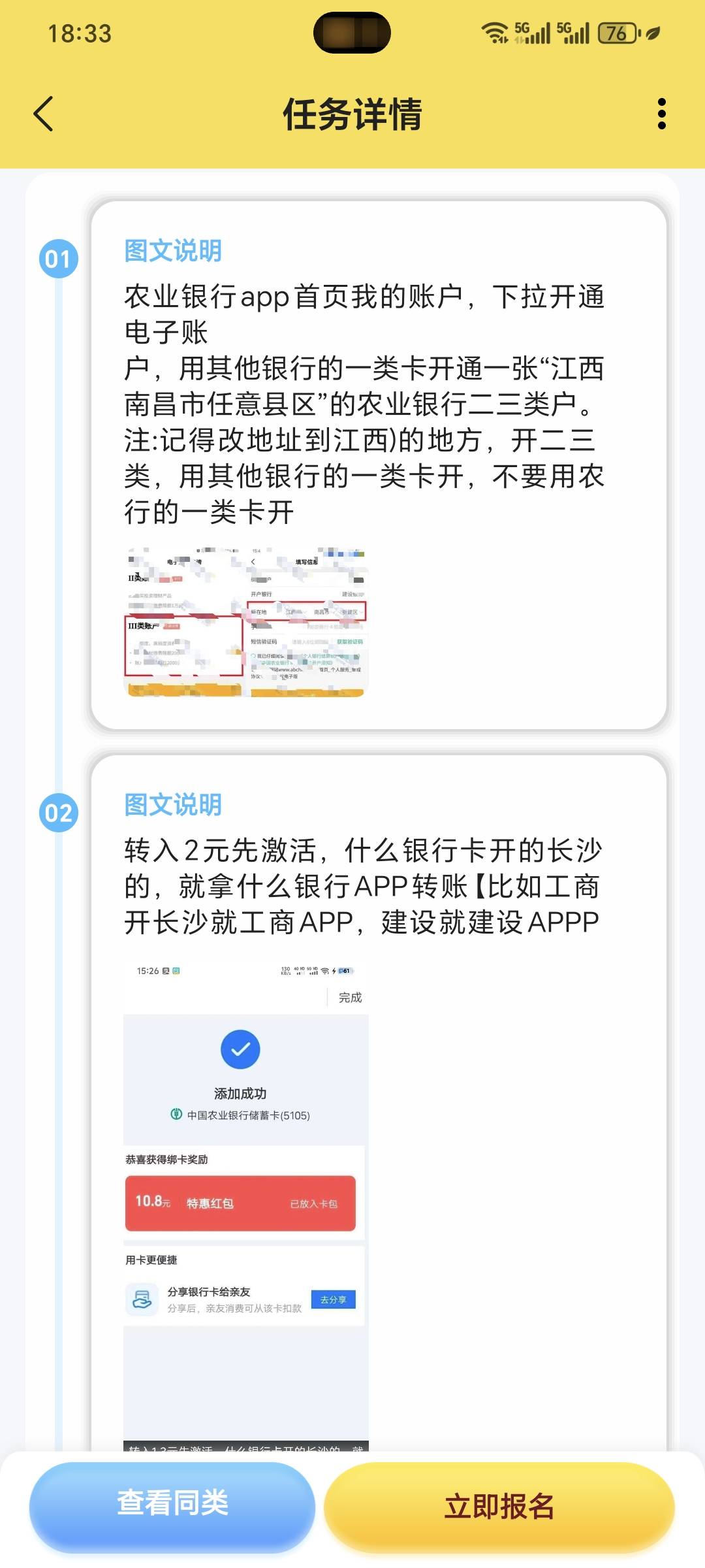 江西有10.8吗老哥  YHK优惠里没看到10.8的啊 开了会不会有？

74 / 作者:我爱小小孟 / 