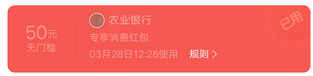 养老金开了3次，支付宝农行1次，京东农行1次，浦发1次。



59 / 作者:白云歌white / 