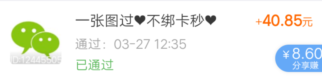 养老金开了3次，支付宝农行1次，京东农行1次，浦发1次。



28 / 作者:白云歌white / 