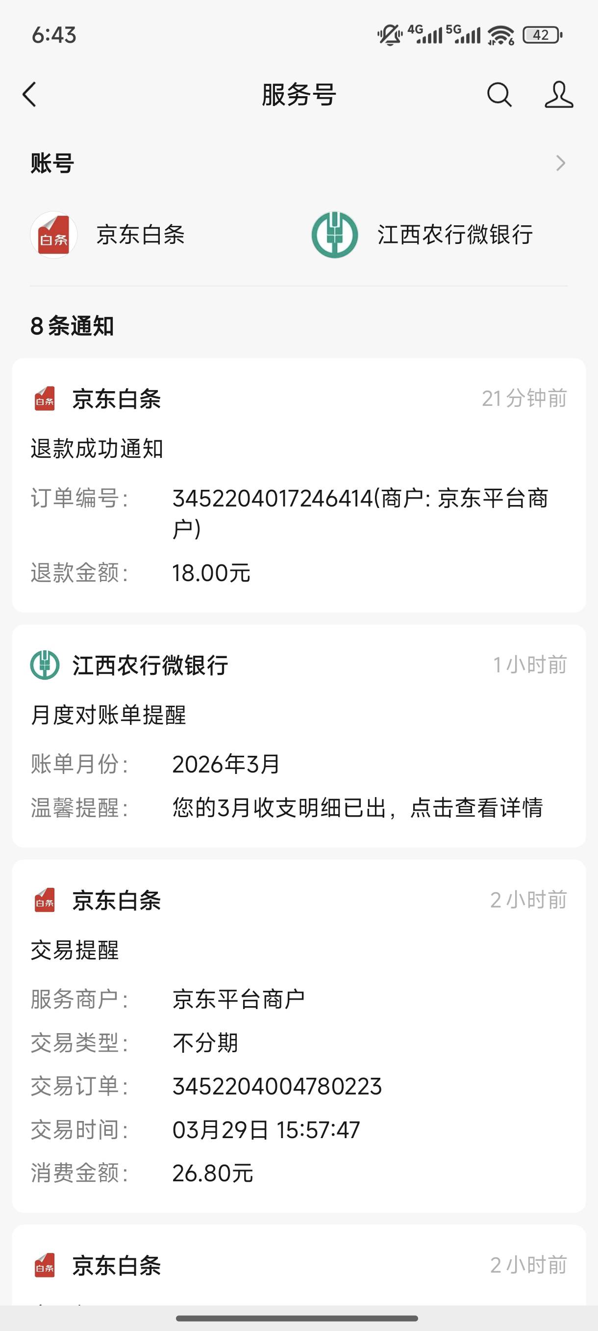 这个京东真的恶心，直接给我强制退款

8 / 作者:YX不慌张 / 