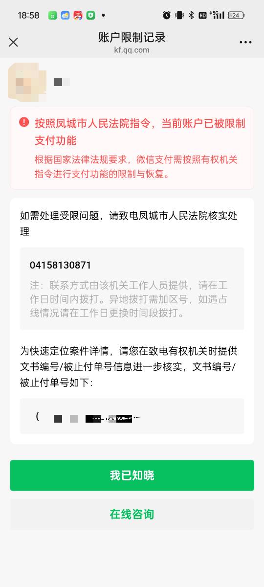 这种异地的法院冻结，为什么在执行网查不到啊？有老铁知道吗

33 / 作者:cxxx111 / 