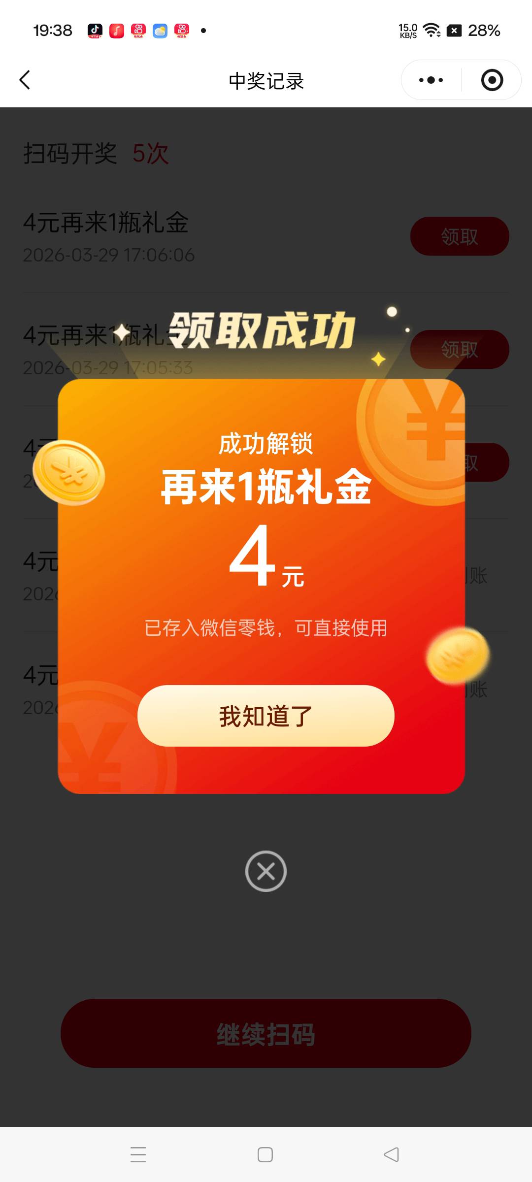 可以领了 刚才不能领的时候 3毛买的码 弄了3个号

80 / 作者:撸毛圣体 / 