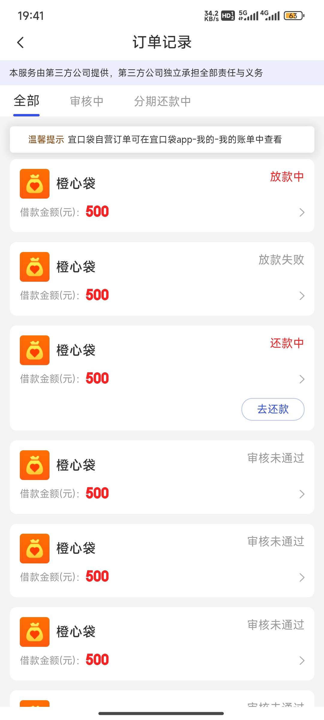 22号还款日放款失败了，1日还有一次还款然后今天出额度了还有希望吗？，我不想逾期上76 / 作者:三山椿 / 