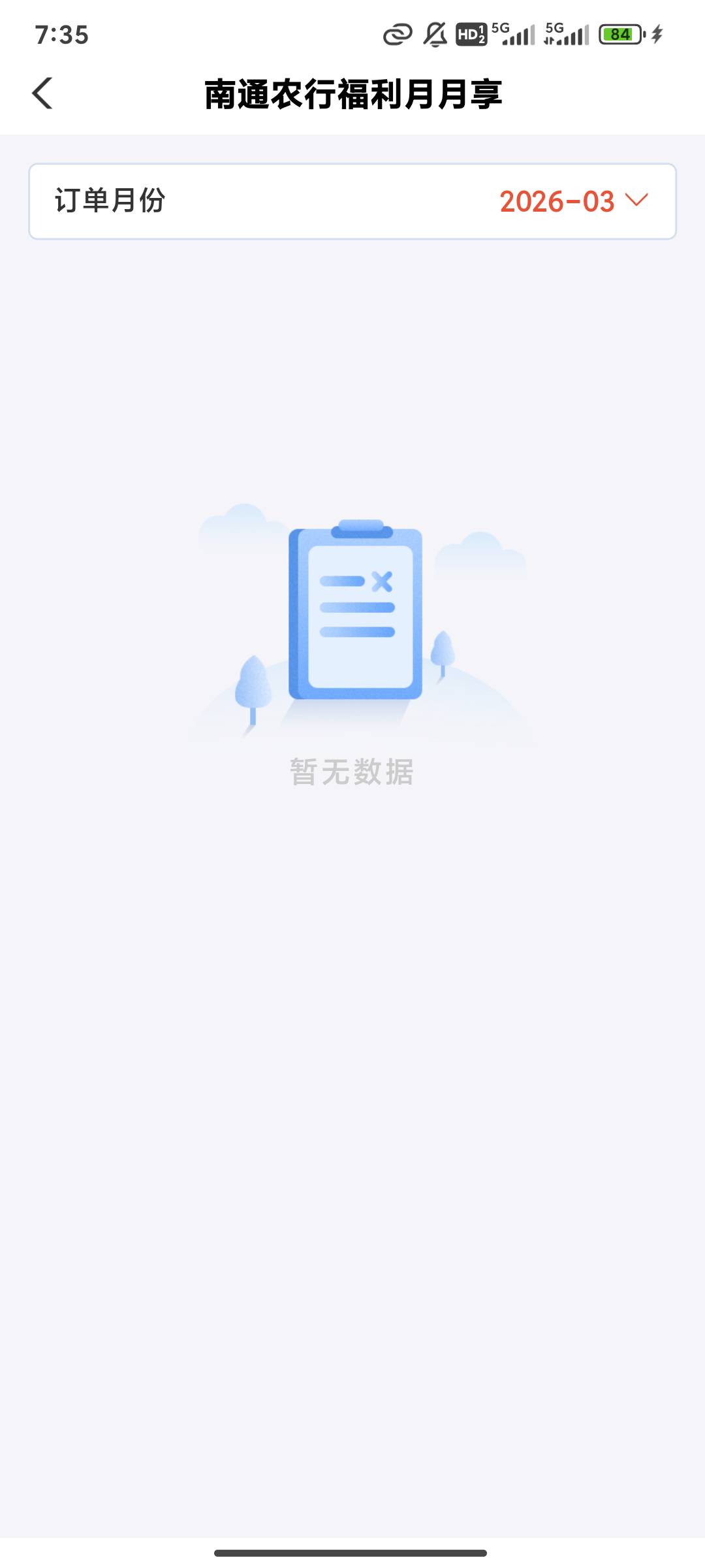 飞了趟南通6毛 第一个活动没玩过一个都砸不了 第二个活动砸了6个



66 / 作者:柏树林高贵的 / 