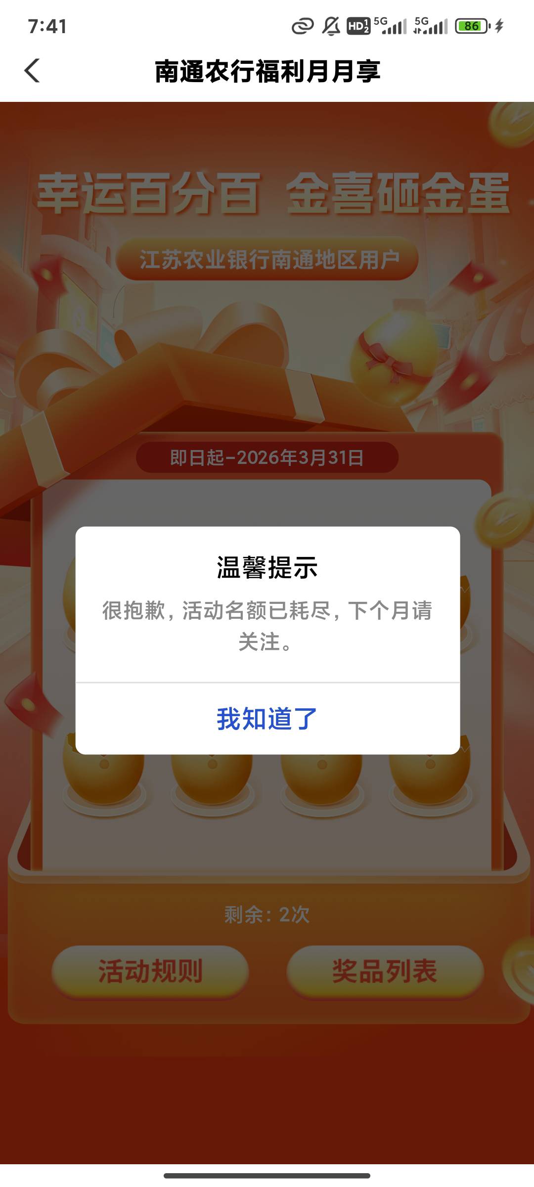 飞了趟南通6毛 第一个活动没玩过一个都砸不了 第二个活动砸了6个



33 / 作者:柏树林高贵的 / 