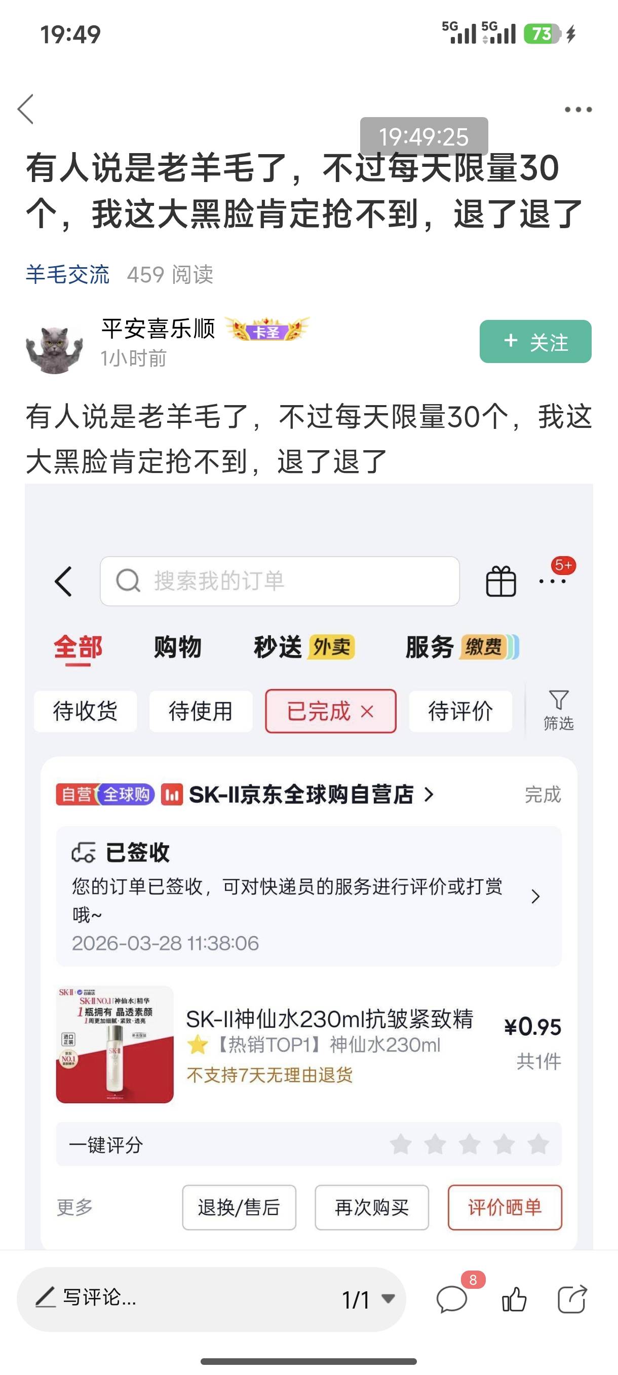 京东好像没黄

59 / 作者:ni大爹 / 