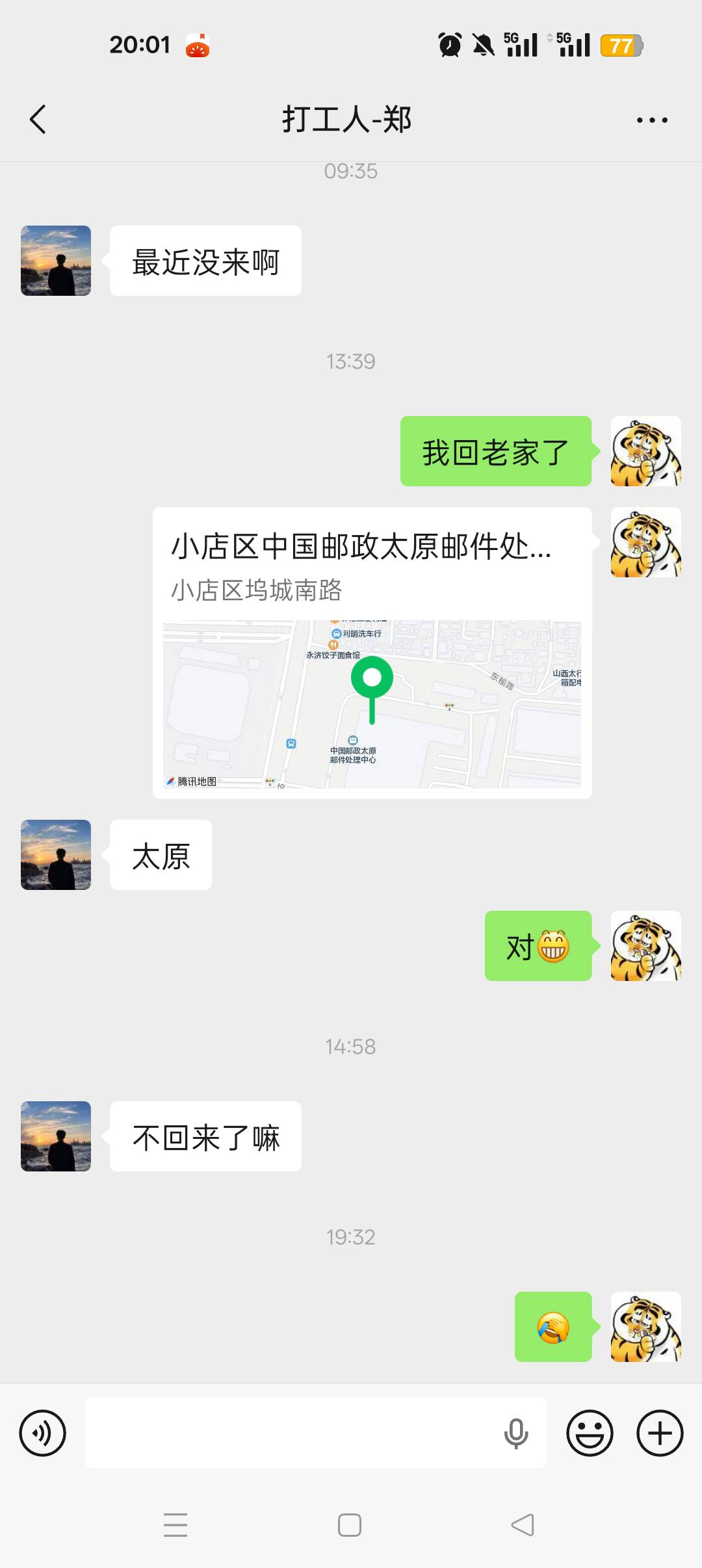 从广州回来，这中介还想我了

97 / 作者:大哥让我先跑 / 
