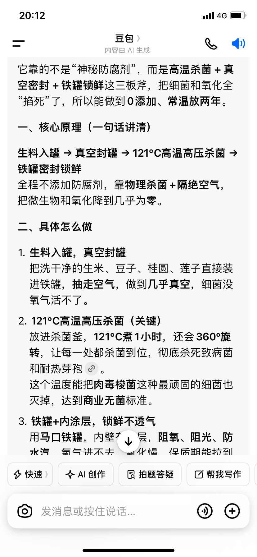 泰奇八宝粥配料表好干净啊！


36 / 作者:韩鹏飞113 / 