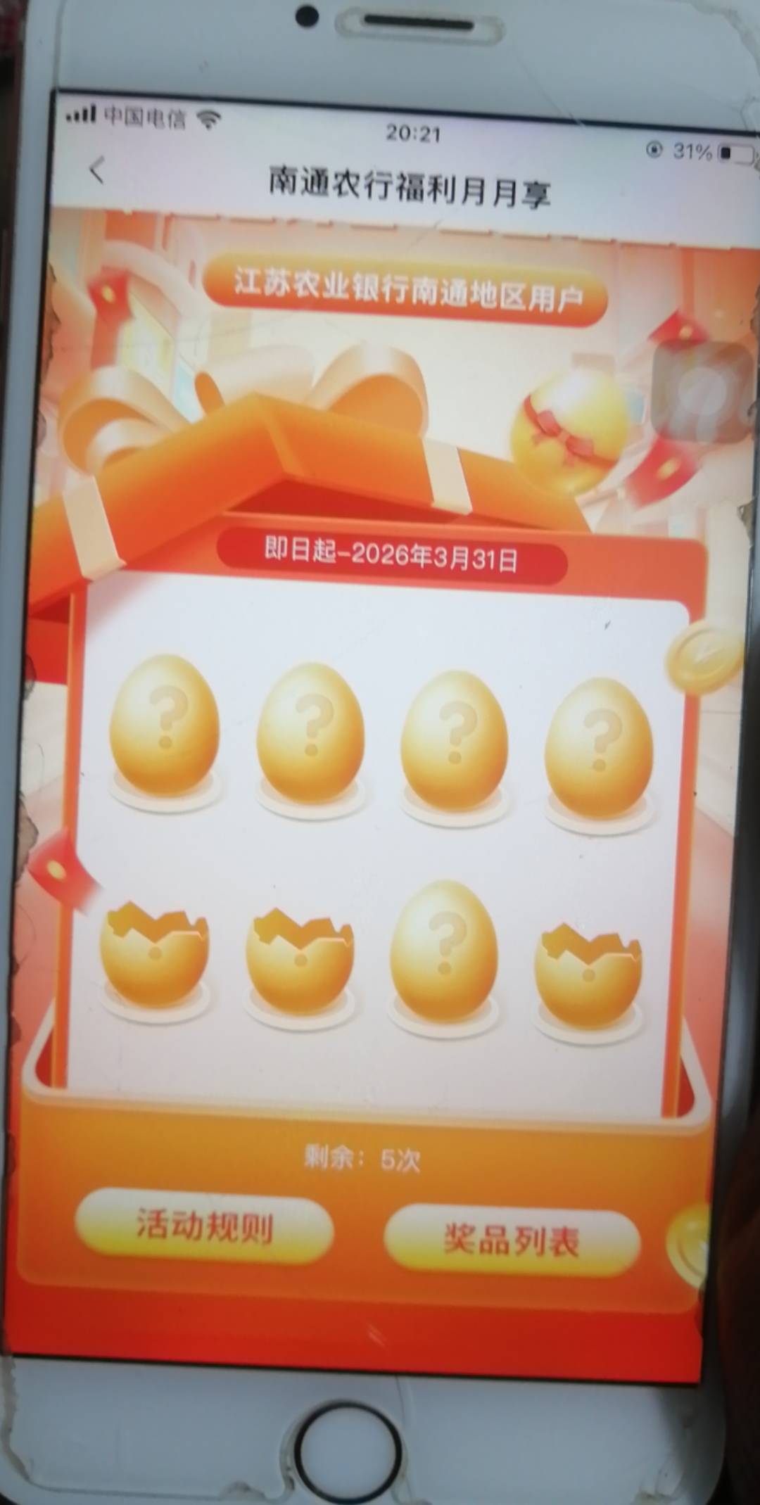 南通这是什么情况？有一样的老哥吗？付了三次


33 / 作者:卡农新来的 / 