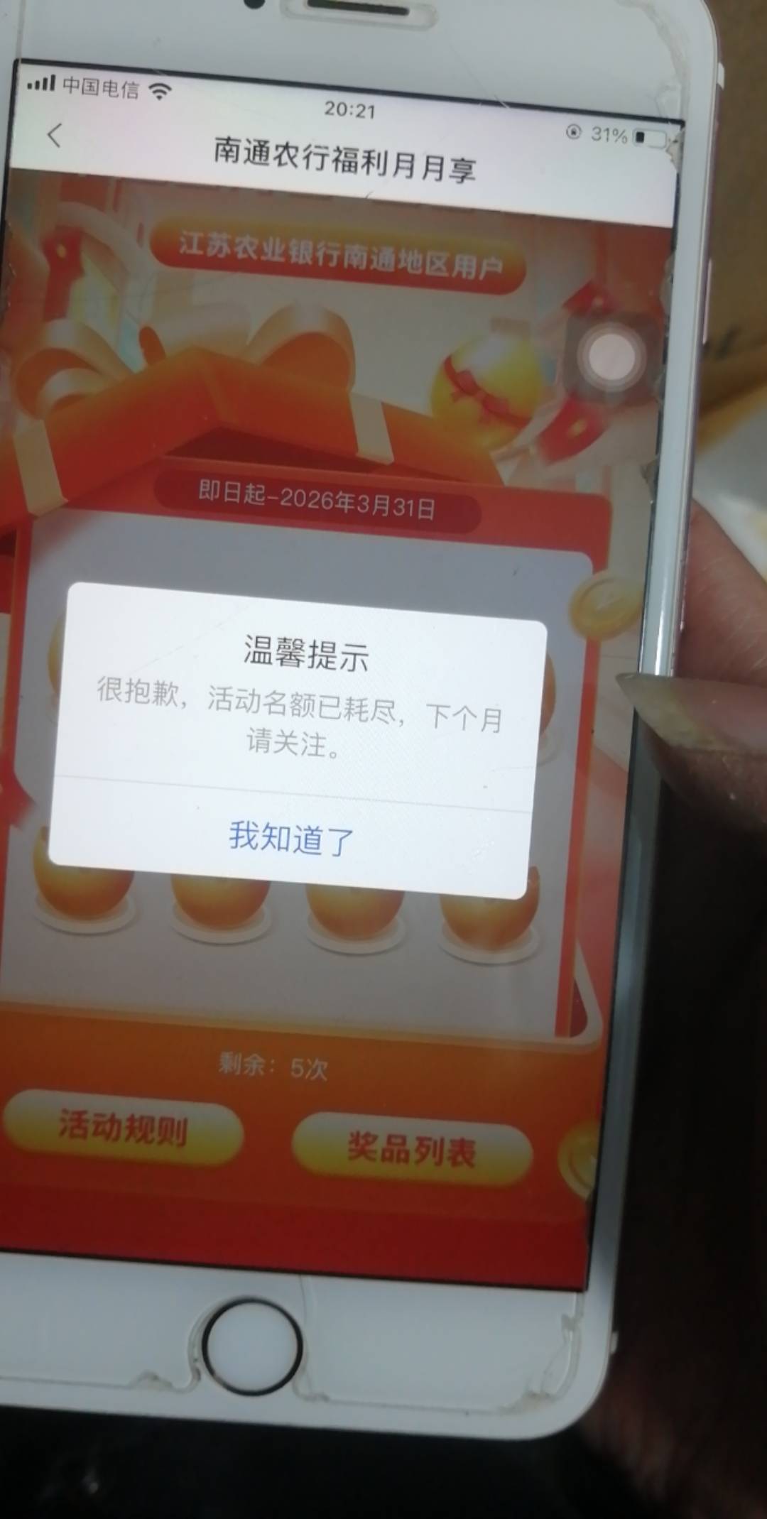 南通这是什么情况？有一样的老哥吗？付了三次


99 / 作者:卡农新来的 / 