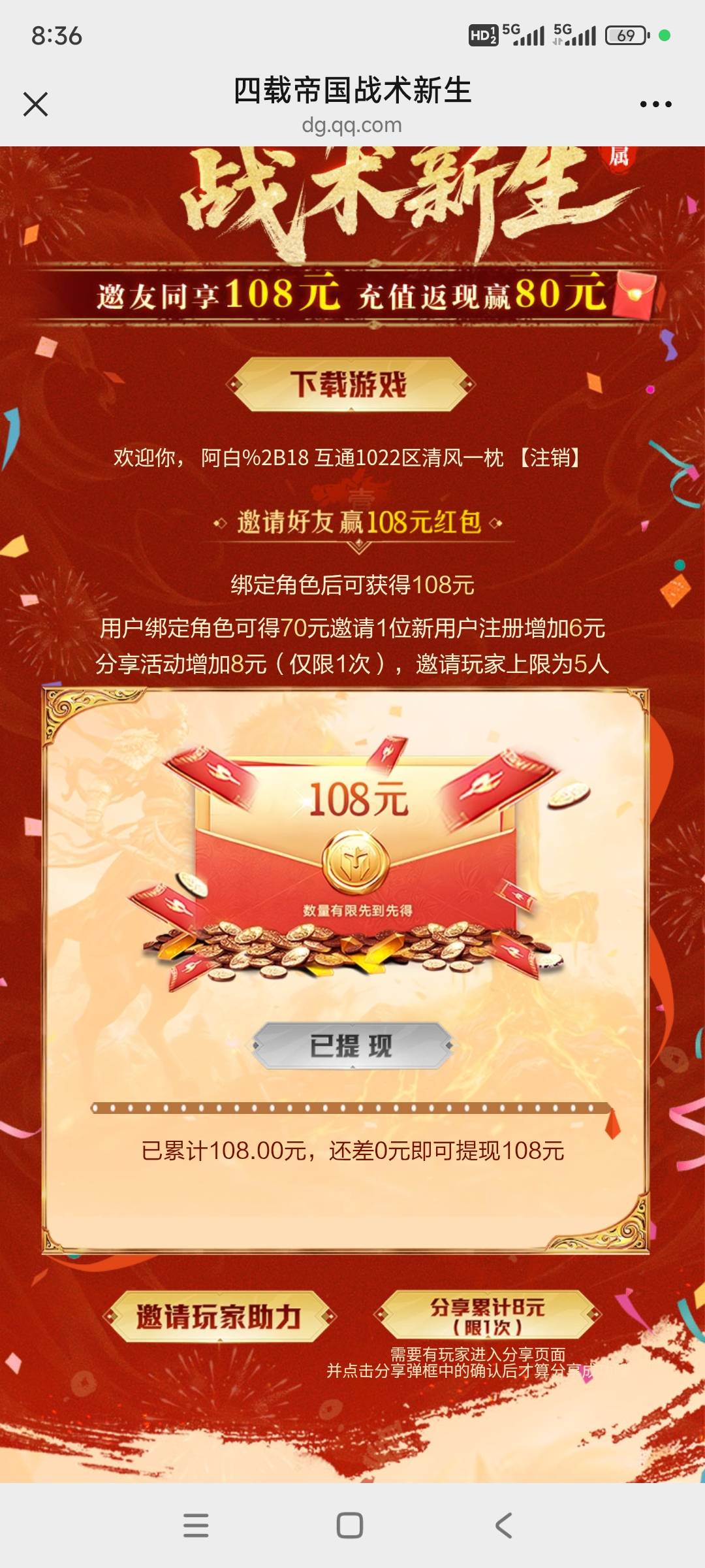 去你爹的重返，忙了一下午说是瓜分完了。我擦

47 / 作者:初心的心 / 