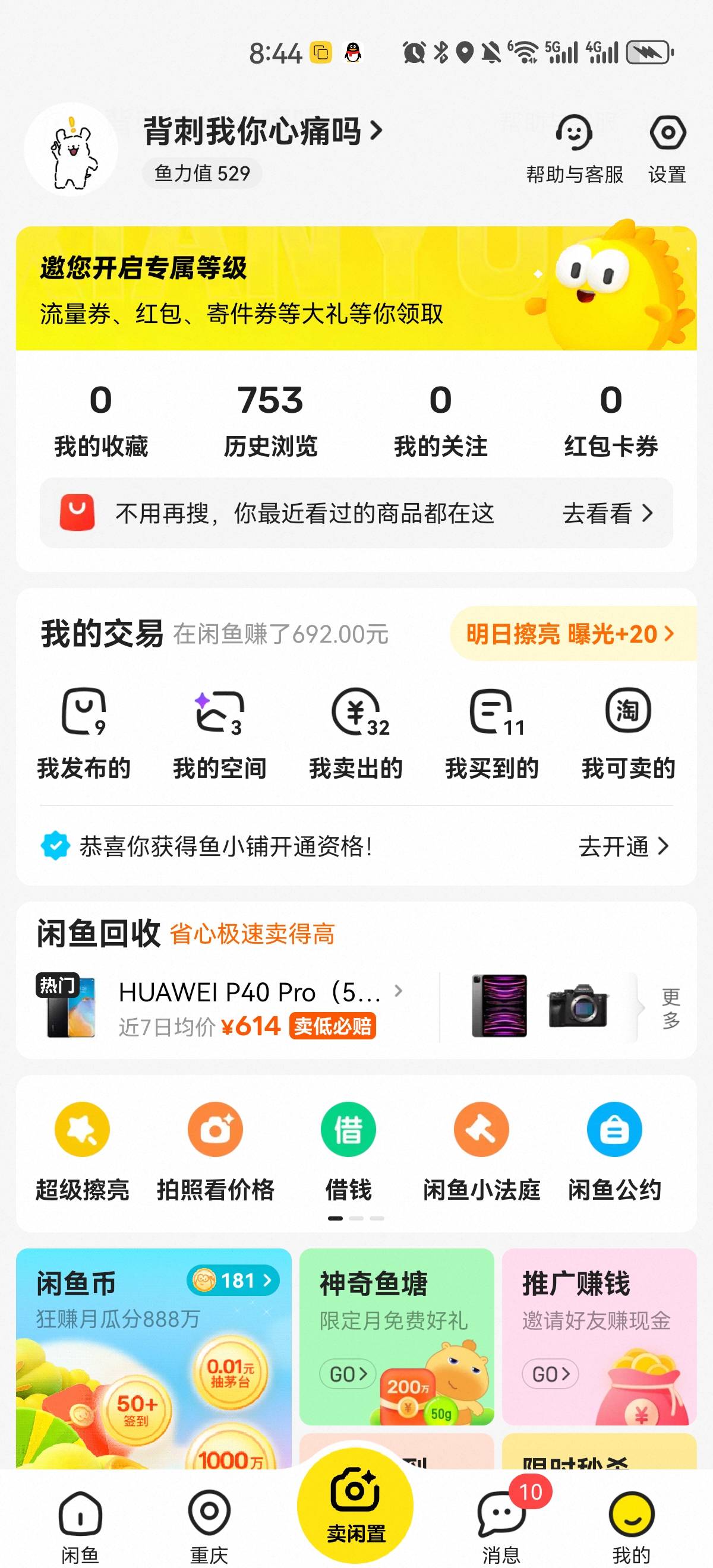 zfb截胡，怎么查询支付宝余额？
网商银行看不见余额宝，蚂蚁财富，改了密码，直接退出90 / 作者:永远的神！ / 