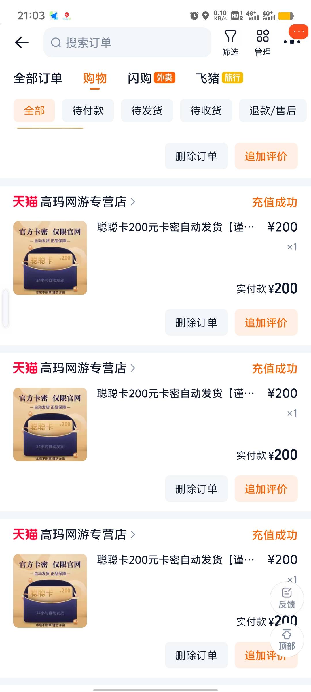 这种订单不给开发票，我去12366举报有用吗


100 / 作者:烤机ggg / 