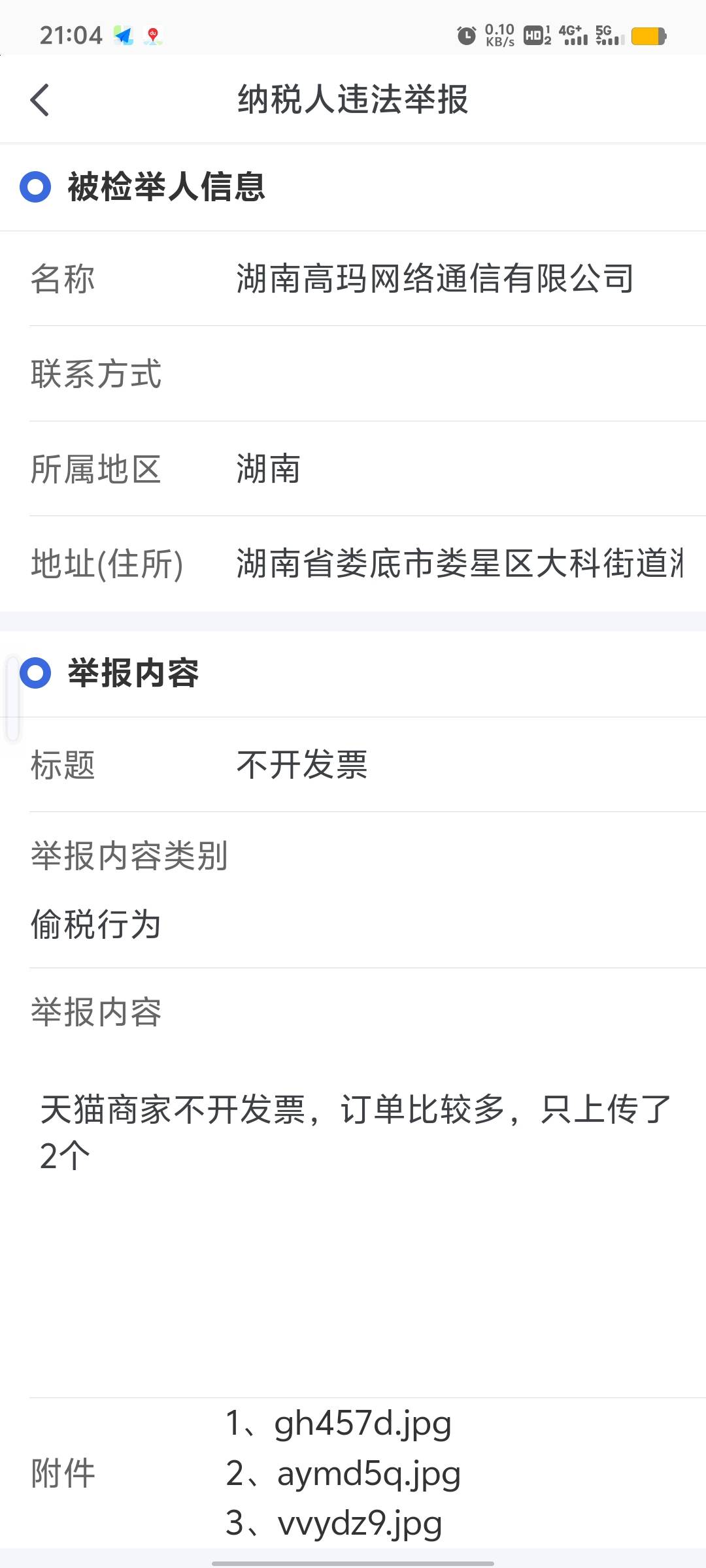这种订单不给开发票，我去12366举报有用吗


47 / 作者:烤机ggg / 