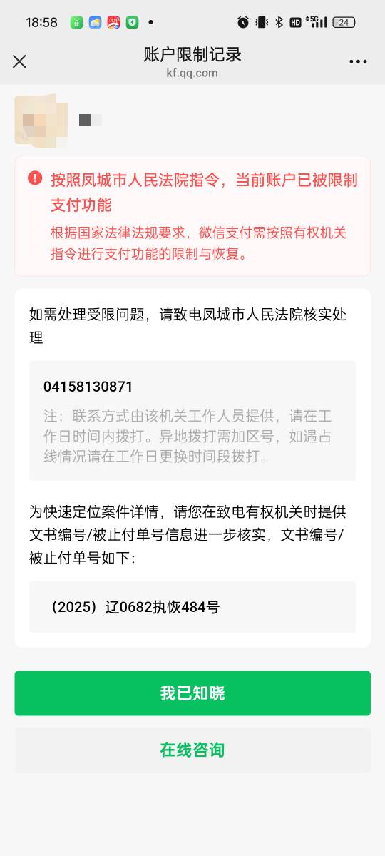 也是费尽心思查到这个文书，原来是玖富搞的债权转让，以前17年的那一批都还了吗？居然97 / 作者:cxxx111 / 