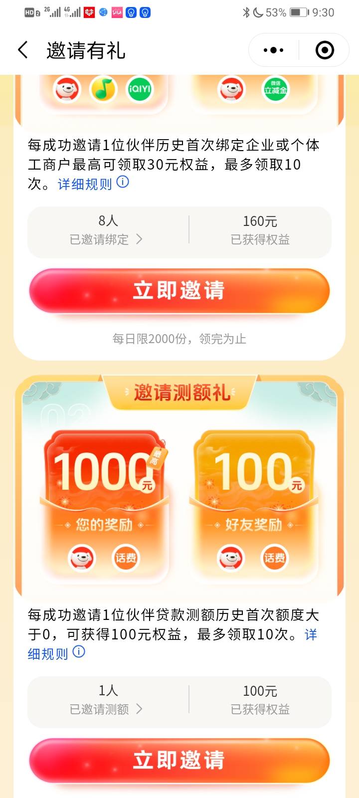 中信邀新月底也不便宜，鱼上找的到手就剩28润了

71 / 作者:金敏喜啊 / 