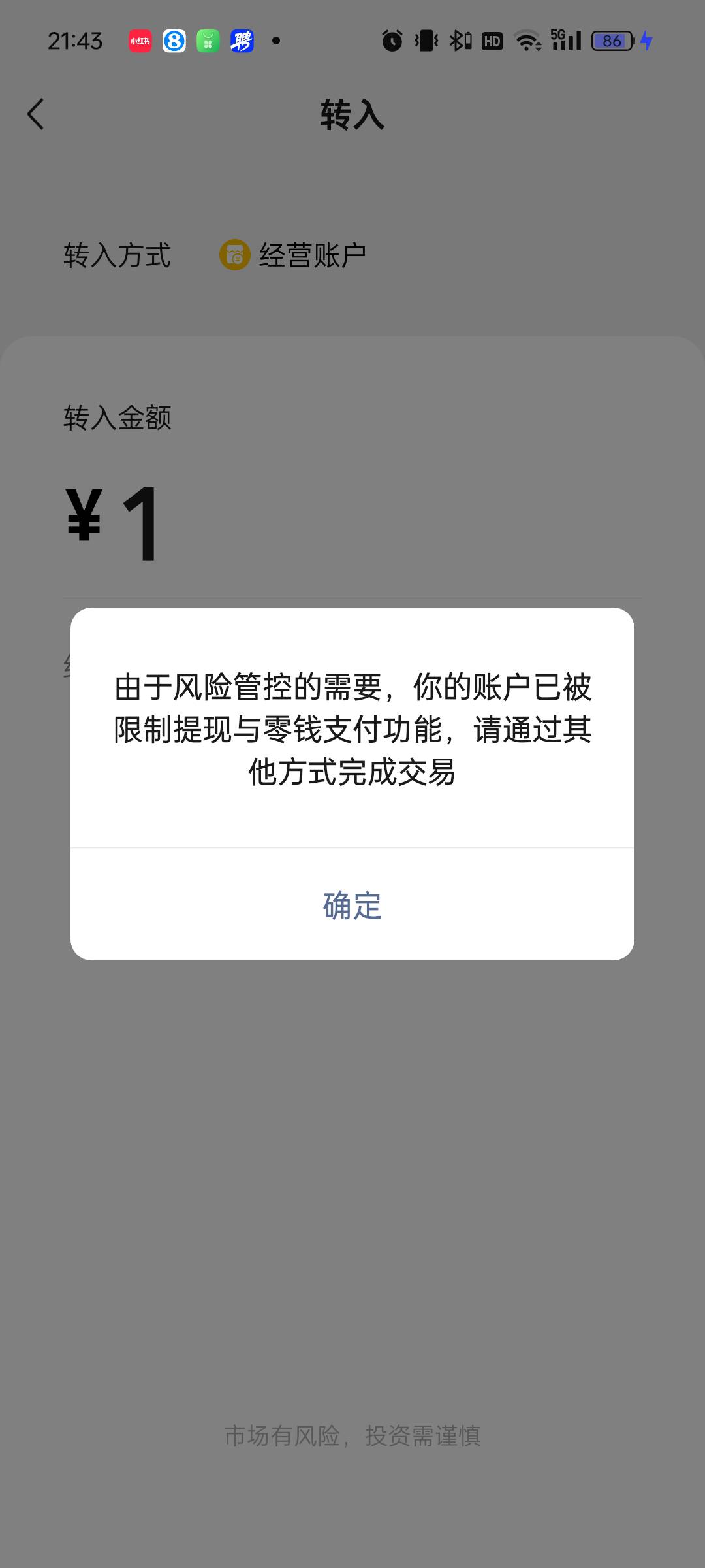 现在改版了吗？经营账户也用不了啊？？？哎呀，好烦，刚收的1000，用不了！？？

35 / 作者:cxxx111 / 