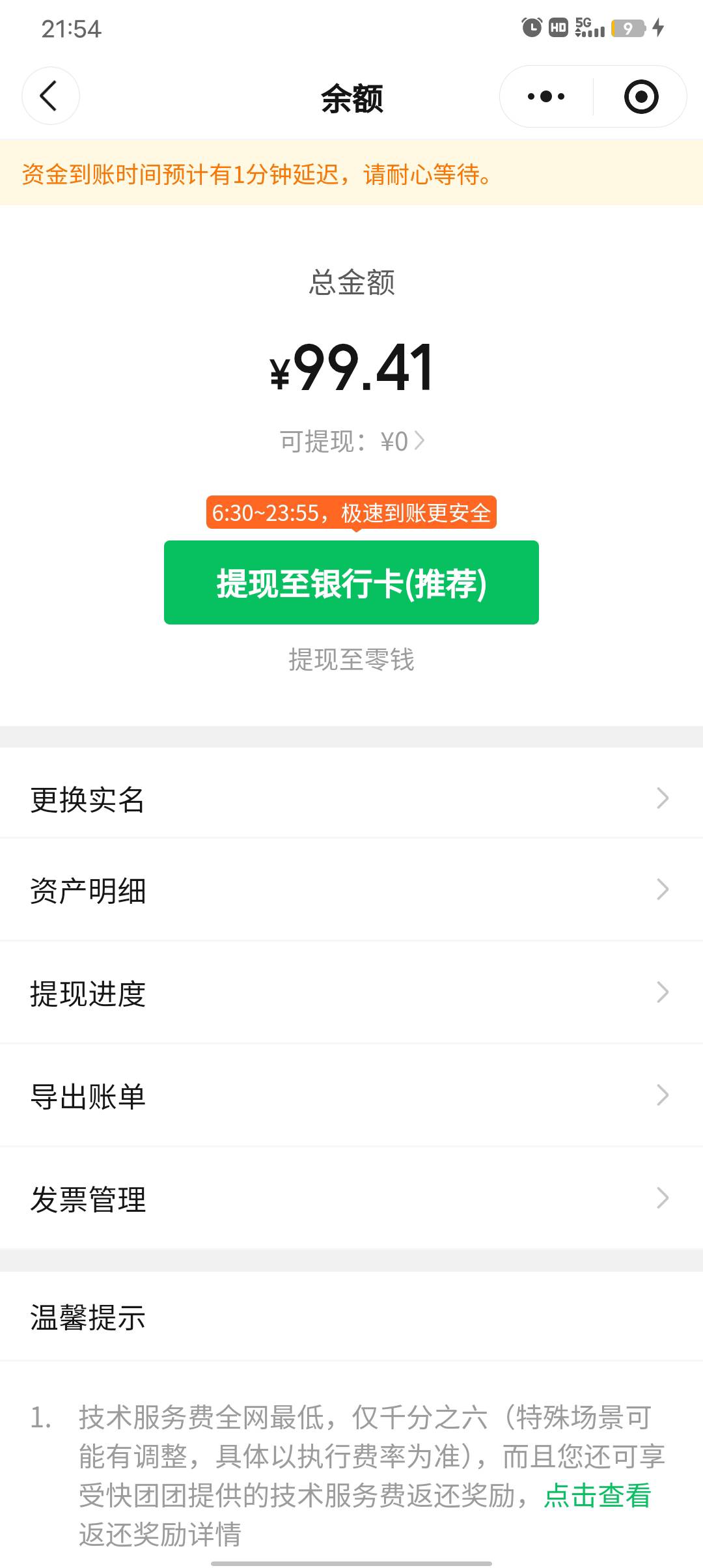 是不是废了

72 / 作者:老kkp / 