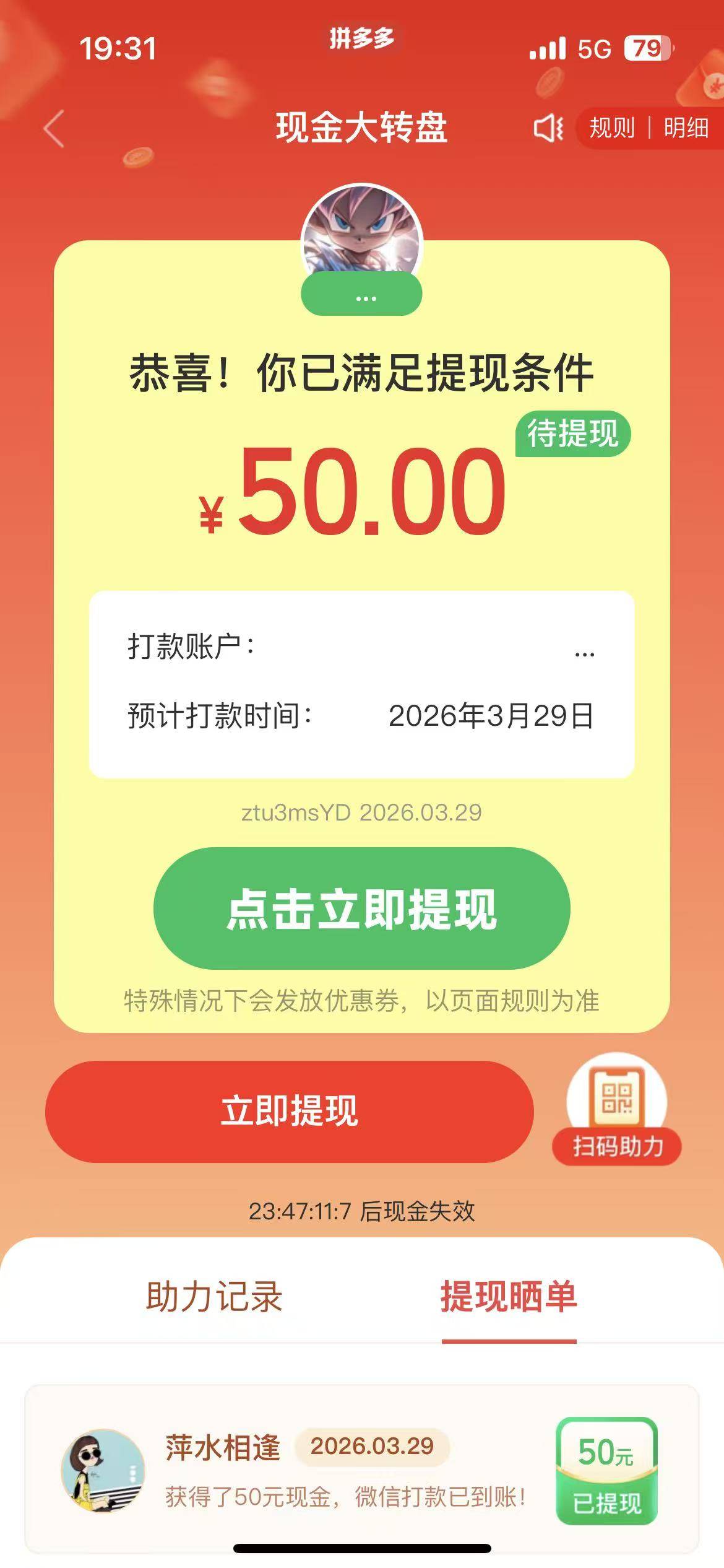 一天几百单多多大转盘






84 / 作者:陆粵得汾 / 