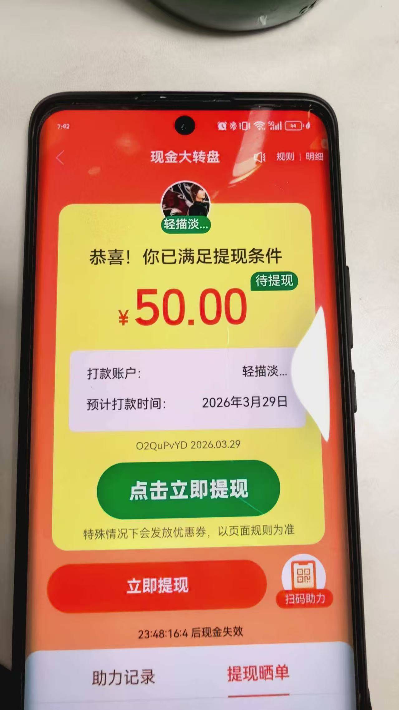 一天几百单多多大转盘






17 / 作者:陆粵得汾 / 