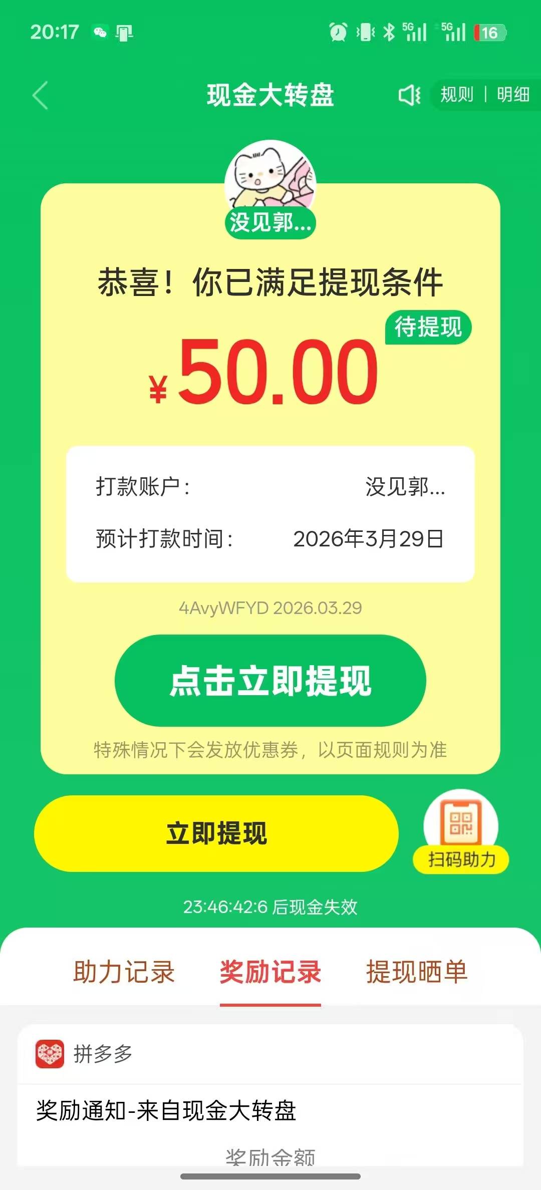 一天几百单多多大转盘






19 / 作者:陆粵得汾 / 