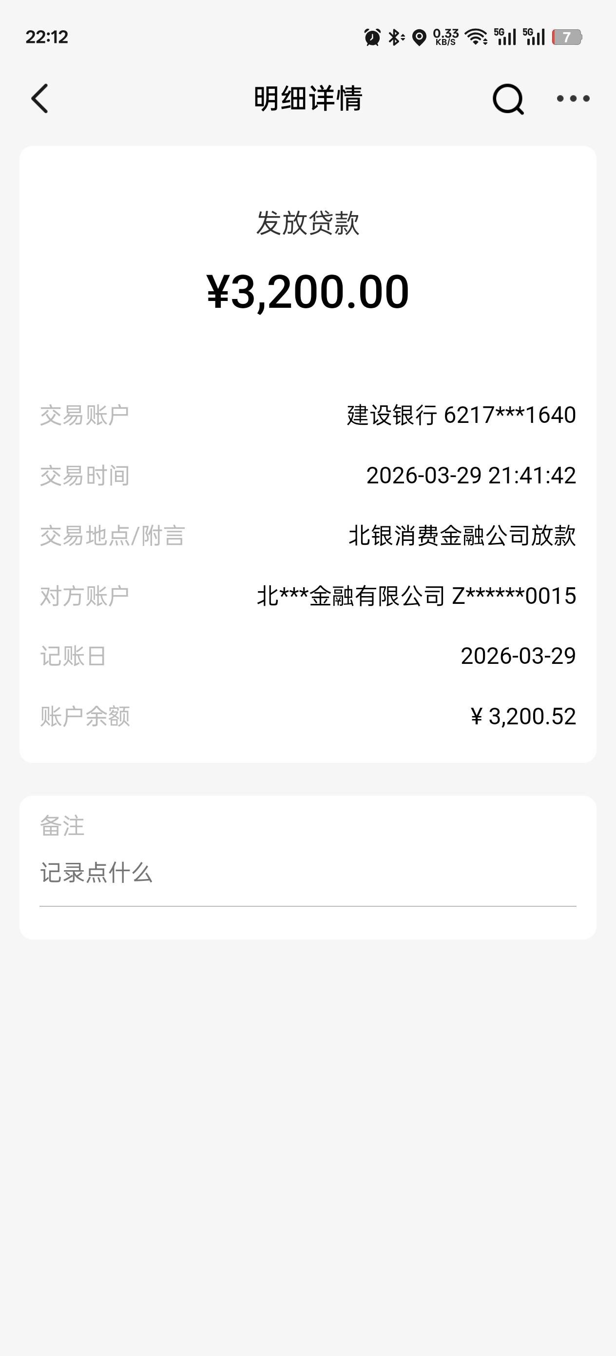 宜享花刚下了  之前也是这个小号注销出额1800但是借款就冻结一个月 昨天注销两次没出26 / 作者:抱歉抱歉全是 / 