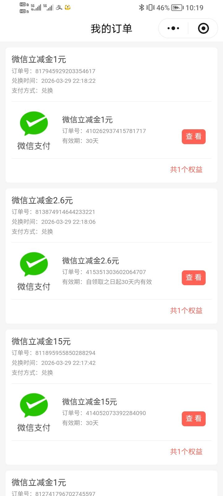 民生新人+拼图，一共弄了35毛

96 / 作者:Jesonwww / 