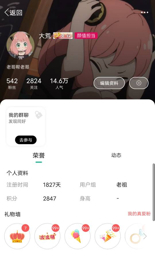 很早以前木木想300买我号我没出给他

41 / 作者:大荒 / 