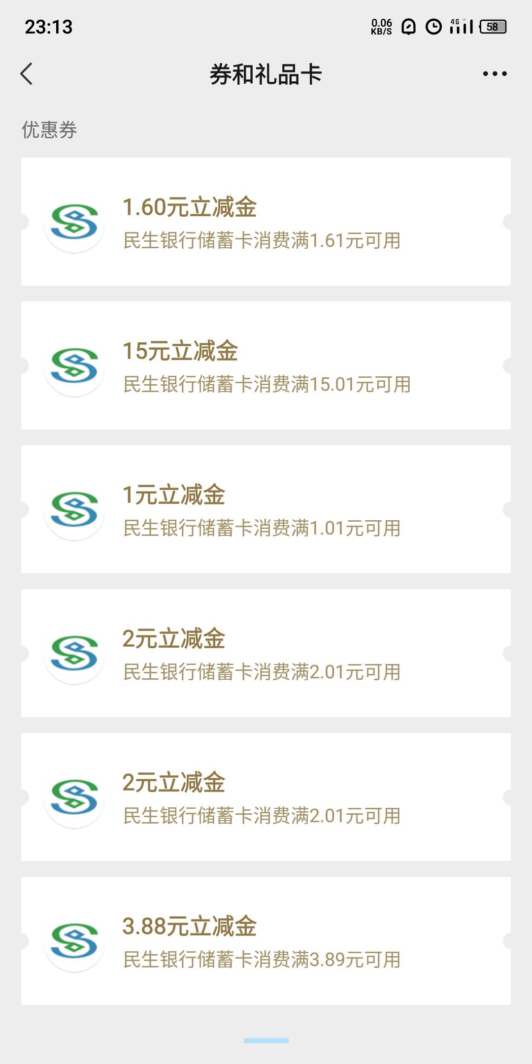 民生新人+拼图，一共弄了35毛

67 / 作者:合肥老哥 / 