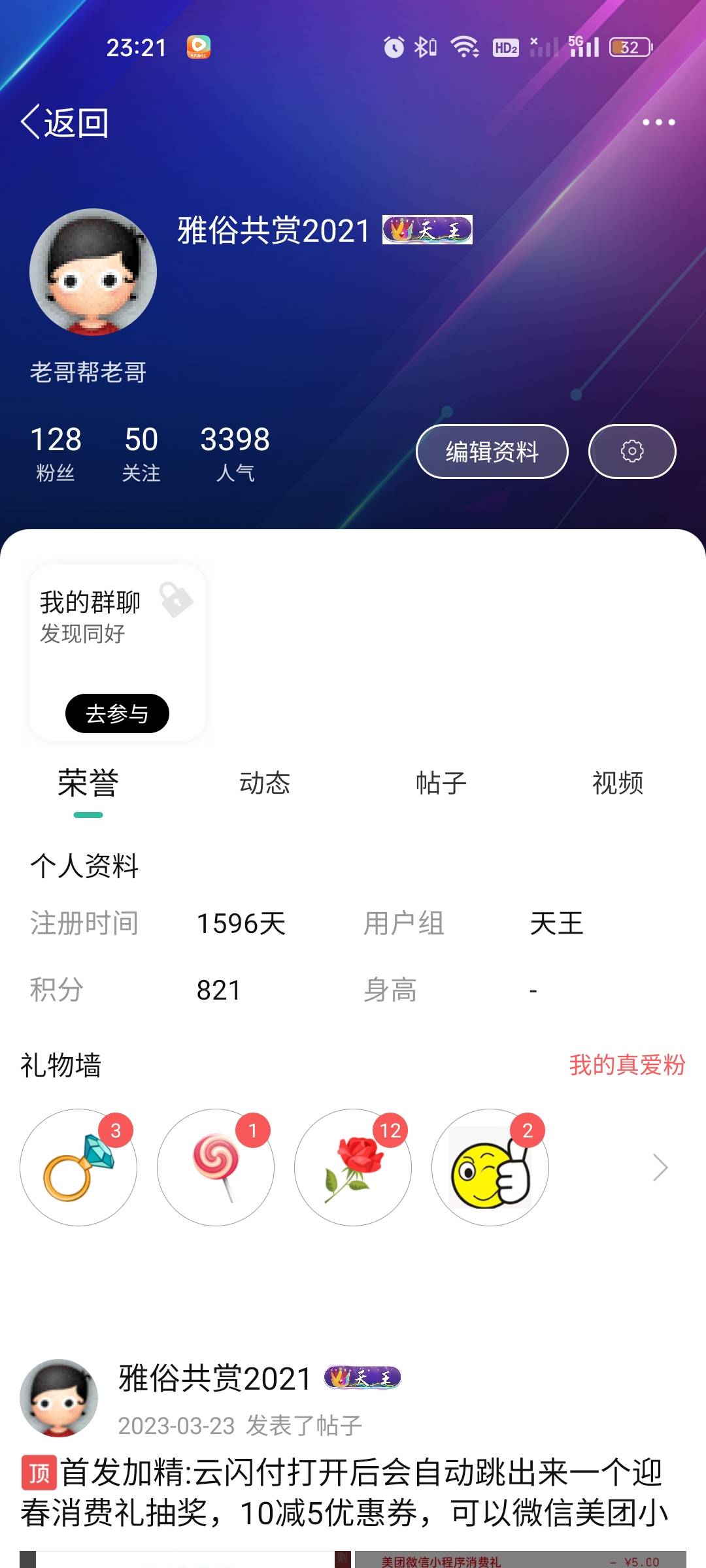 我这个卡农号能换碗猪脚饭吗

68 / 作者:雅俗共赏2021 / 