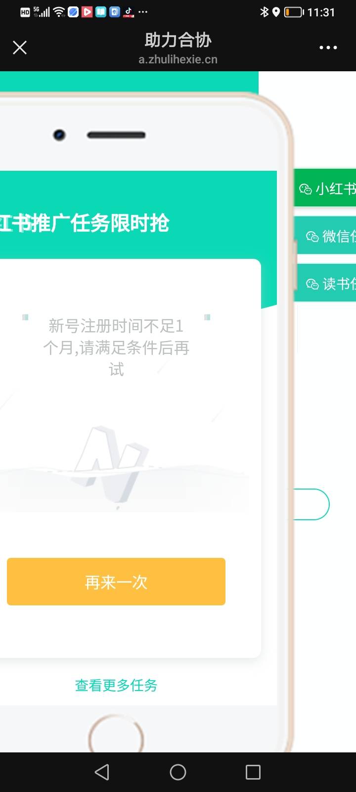 小红书到底要新号还是老号啊

39 / 作者:不知道取啥昵称 / 