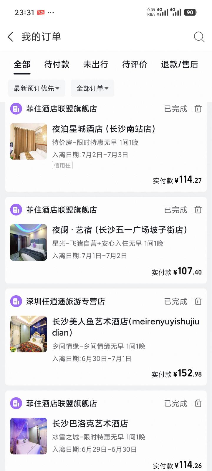 老哥们，这种能开发票吗，好几年前的订单了，开了能抽吗

6 / 作者:za94 / 