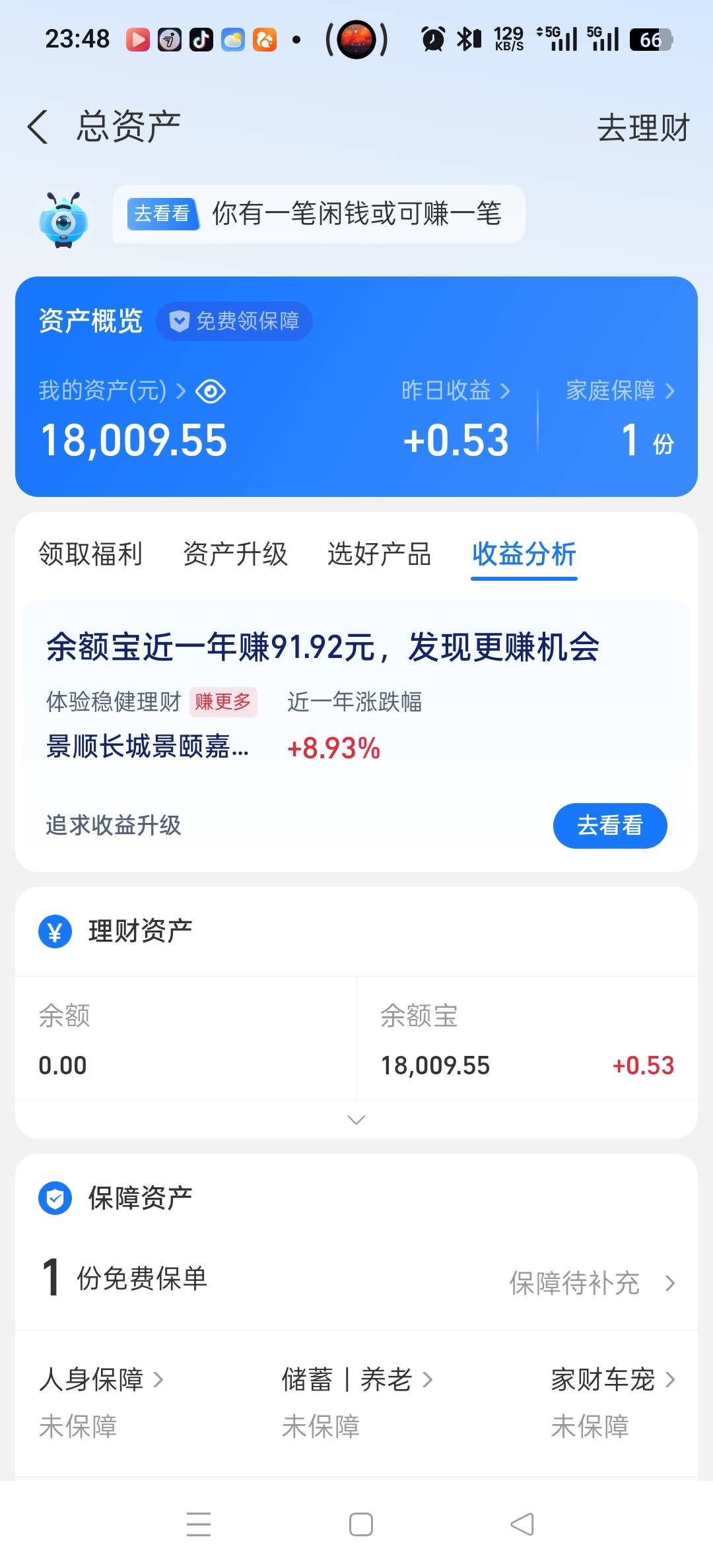马上月底交房租了，老哥们准备好跑路没有

50 / 作者:初涧 / 