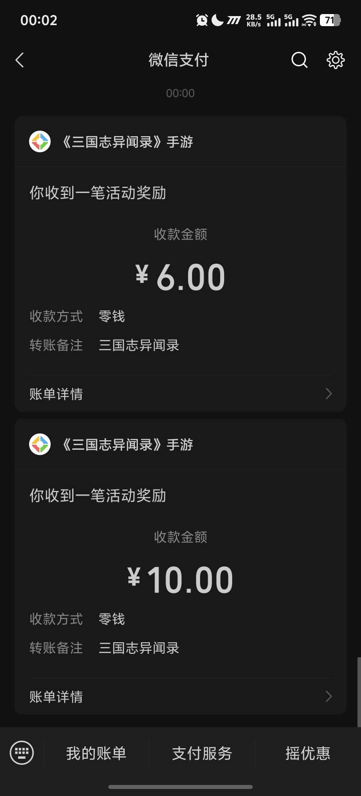 三国志拉人的总算领到了，老是忘记了

75 / 作者:hou不住 / 