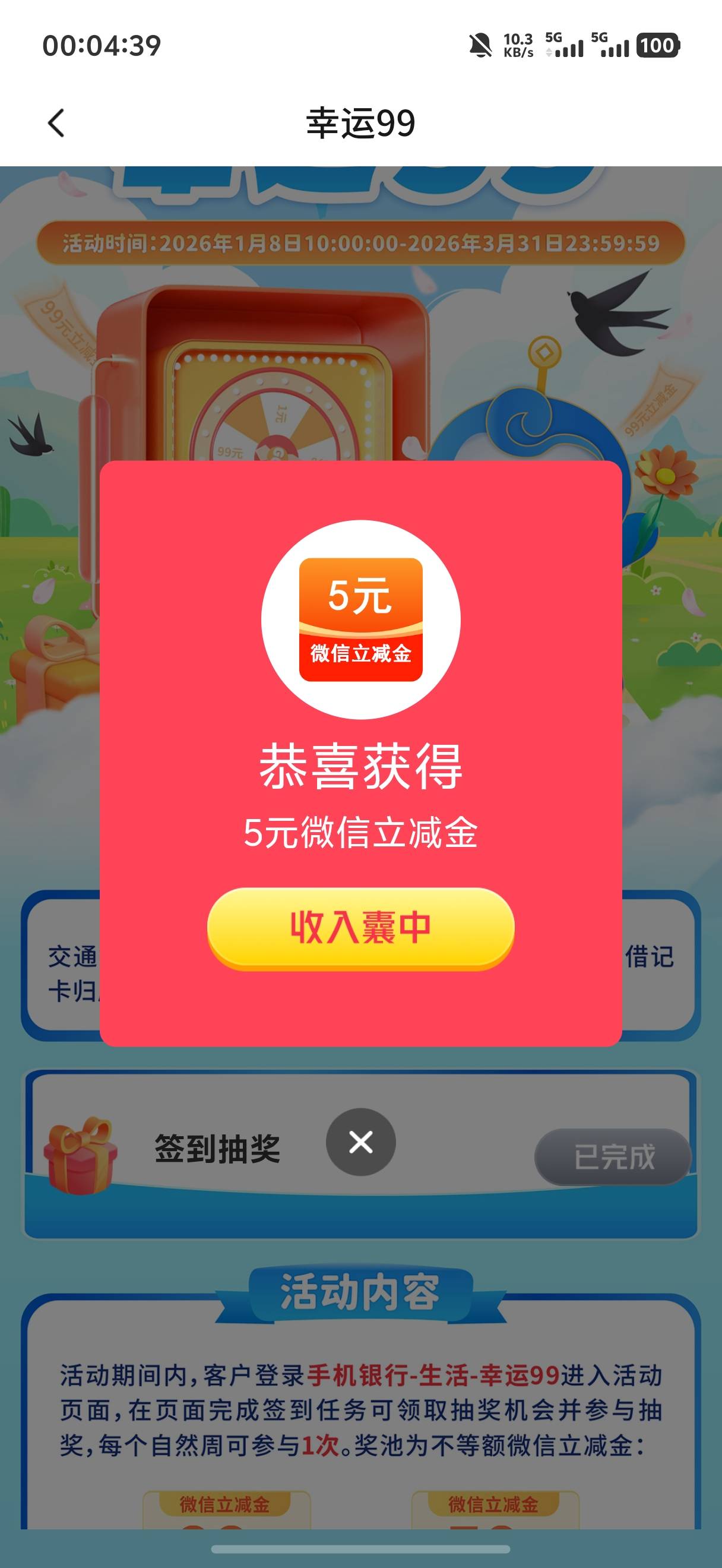 3月30日羊毛线报总结合集73 / 作者:忘了說晚安丶 / 