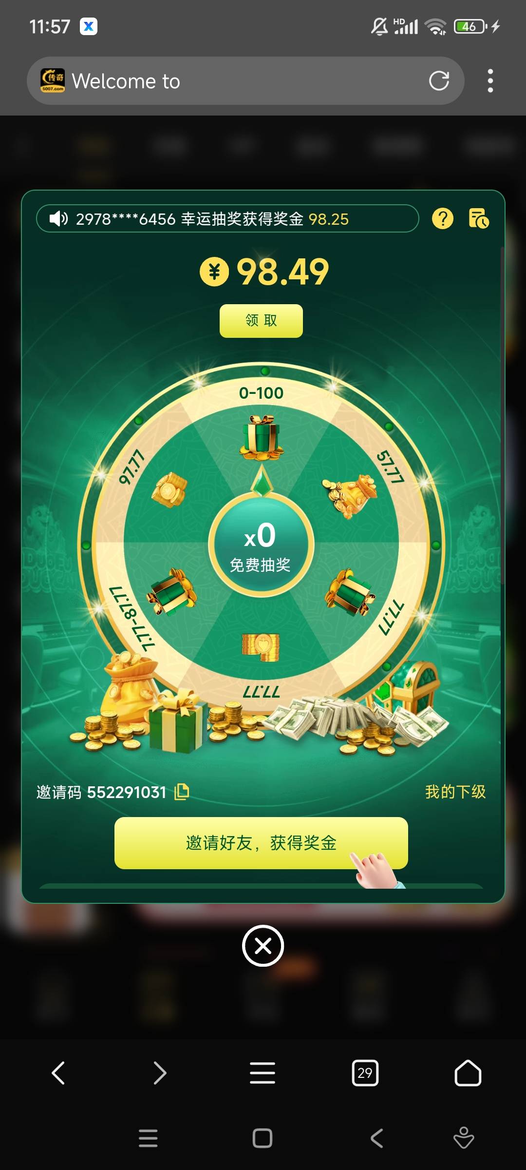 真的？

10 / 作者:我爱橘子 / 