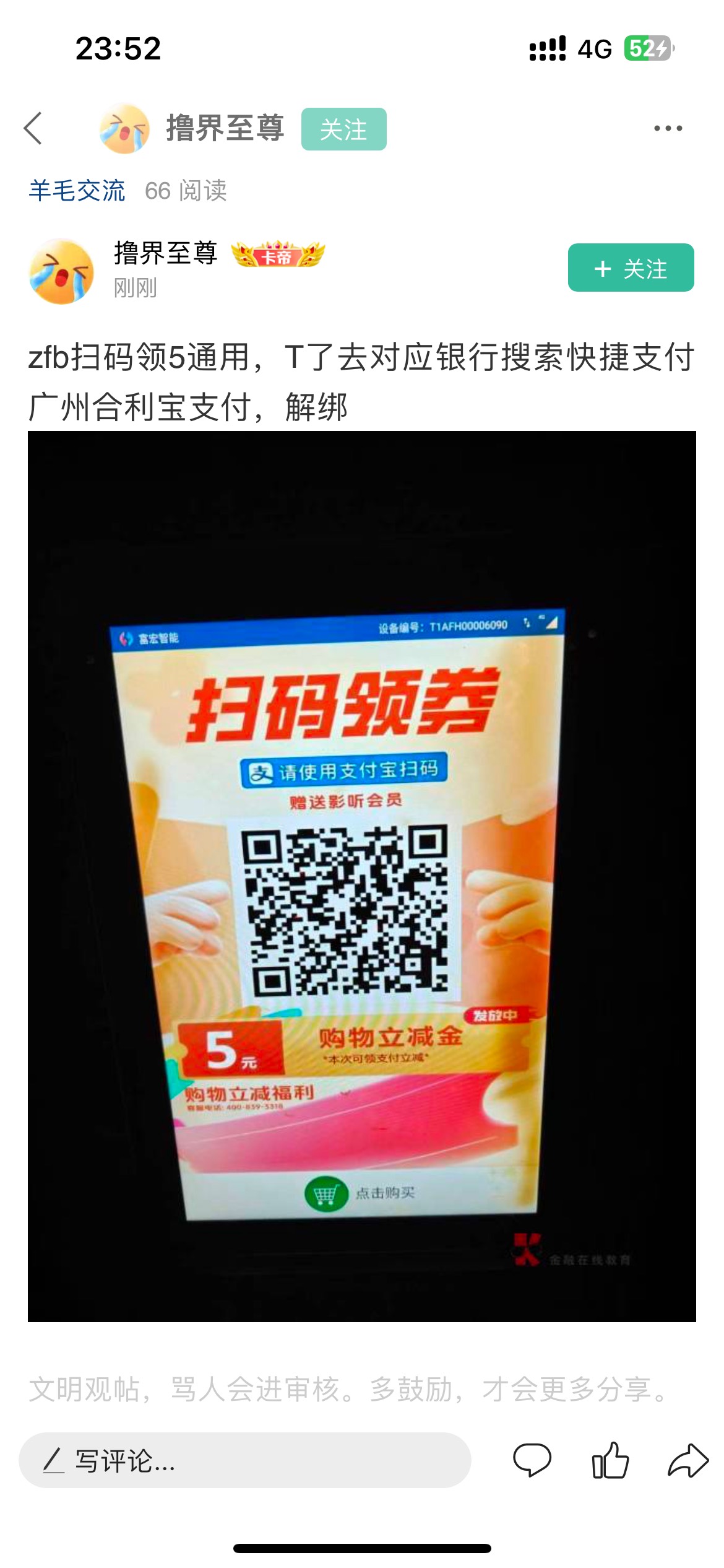 刚才老哥发的现在不卡了，火速，可以多号，完事去对应银行app搜索快捷支付解约广州合73 / 作者:贾斯汀·比伯 / 