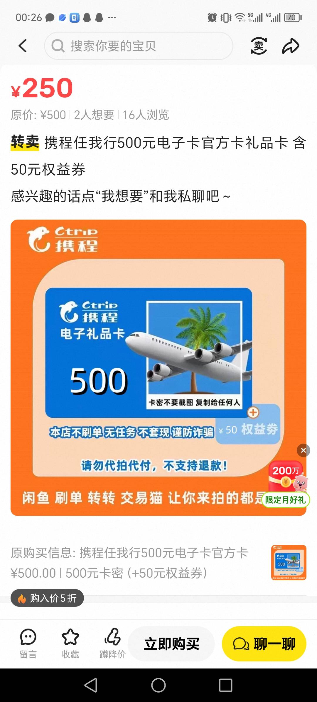 这个人500的任我行，为啥250出，有什么猫腻。不理解

87 / 作者:晓晓晓小197 / 