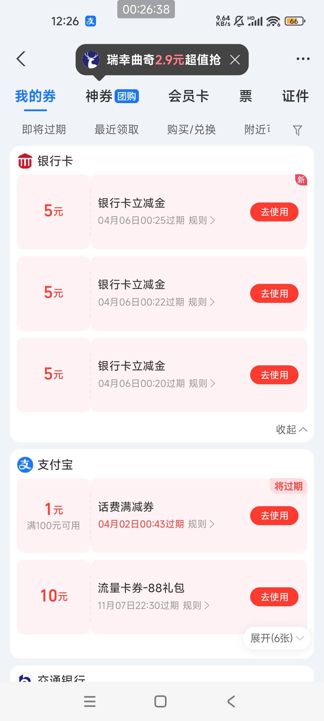 感谢老哥发的合利支付，可以多号搞。只有三个支付宝

33 / 作者:嗯啊来了 / 